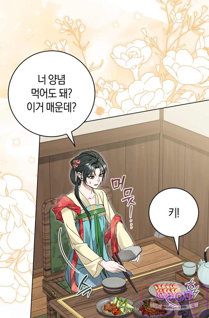 사천당가의 시비로 살아남기 43화 13