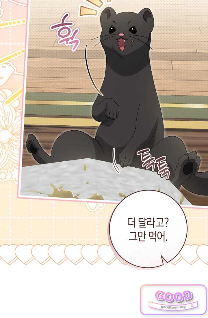 사천당가의 시비로 살아남기 43화 18