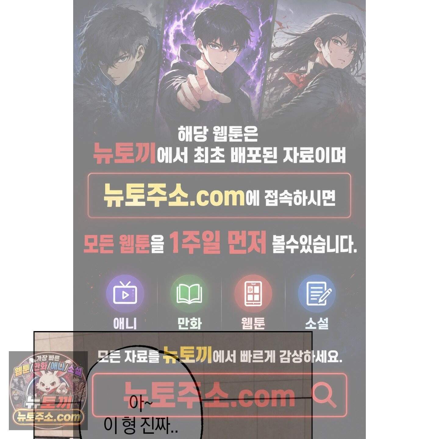 시금치 꽃다발 외전B 25화 1