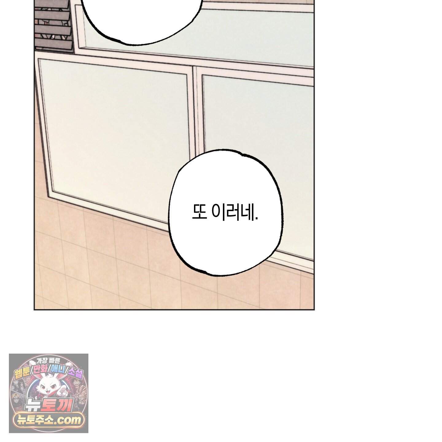 시금치 꽃다발 외전B 25화 2