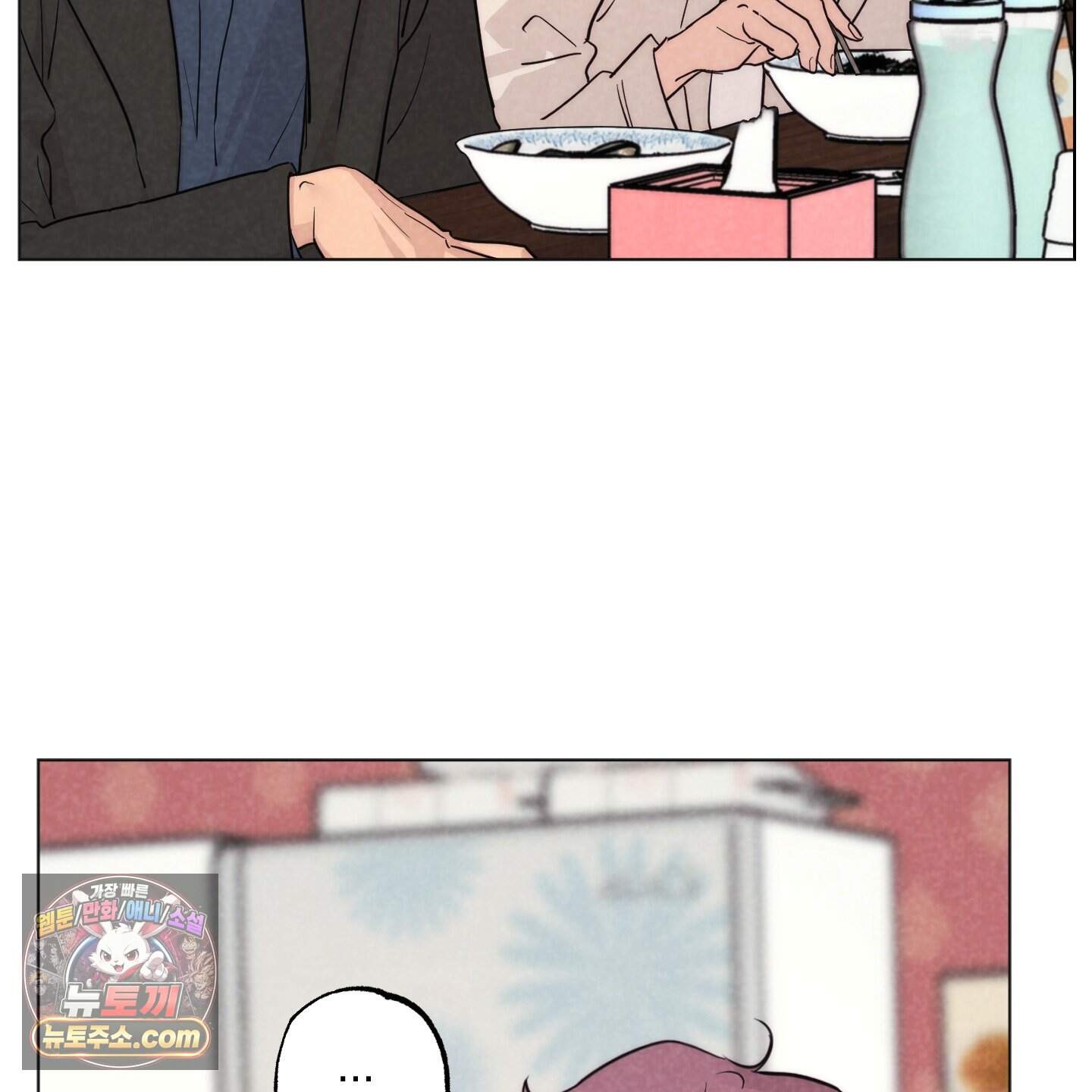 시금치 꽃다발 외전B 25화 4