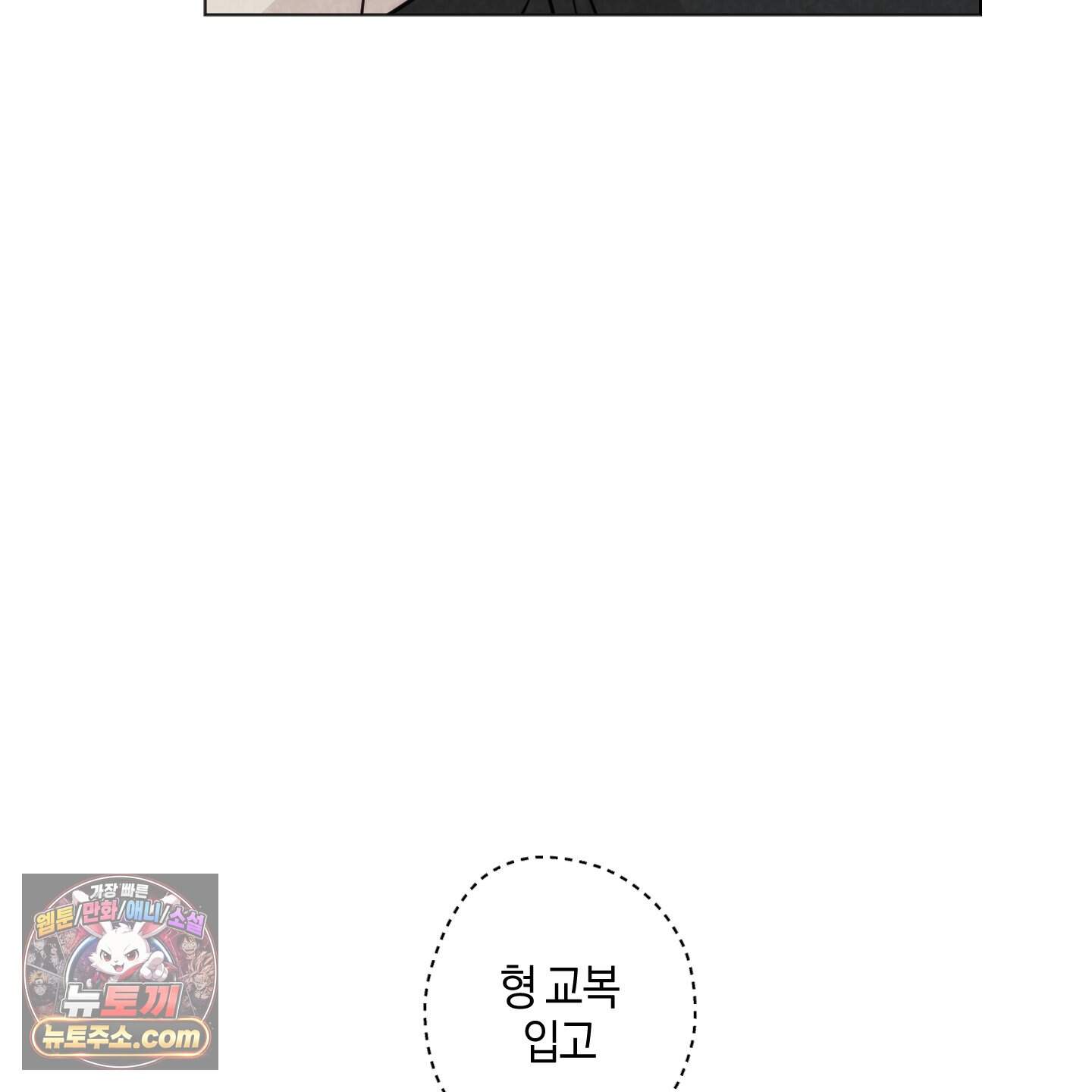 시금치 꽃다발 외전B 25화 8