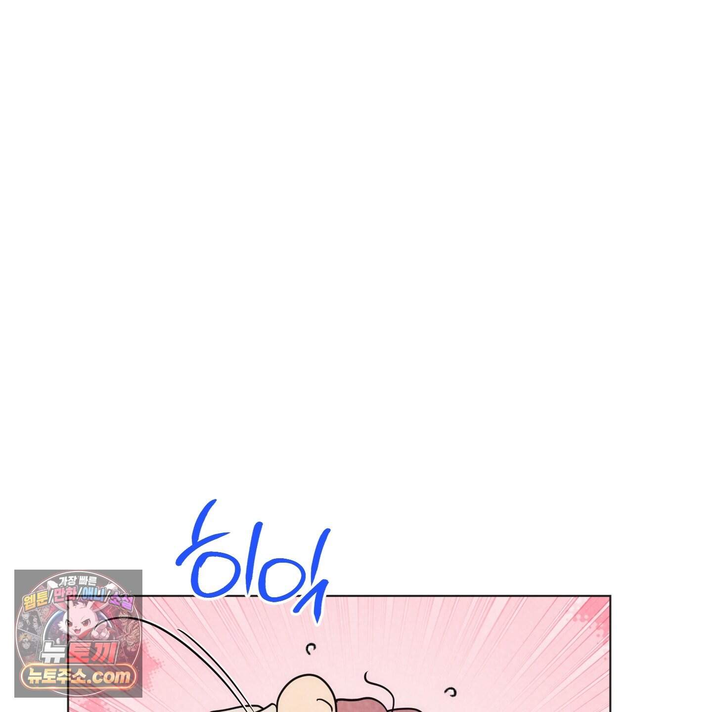 시금치 꽃다발 외전B 25화 12