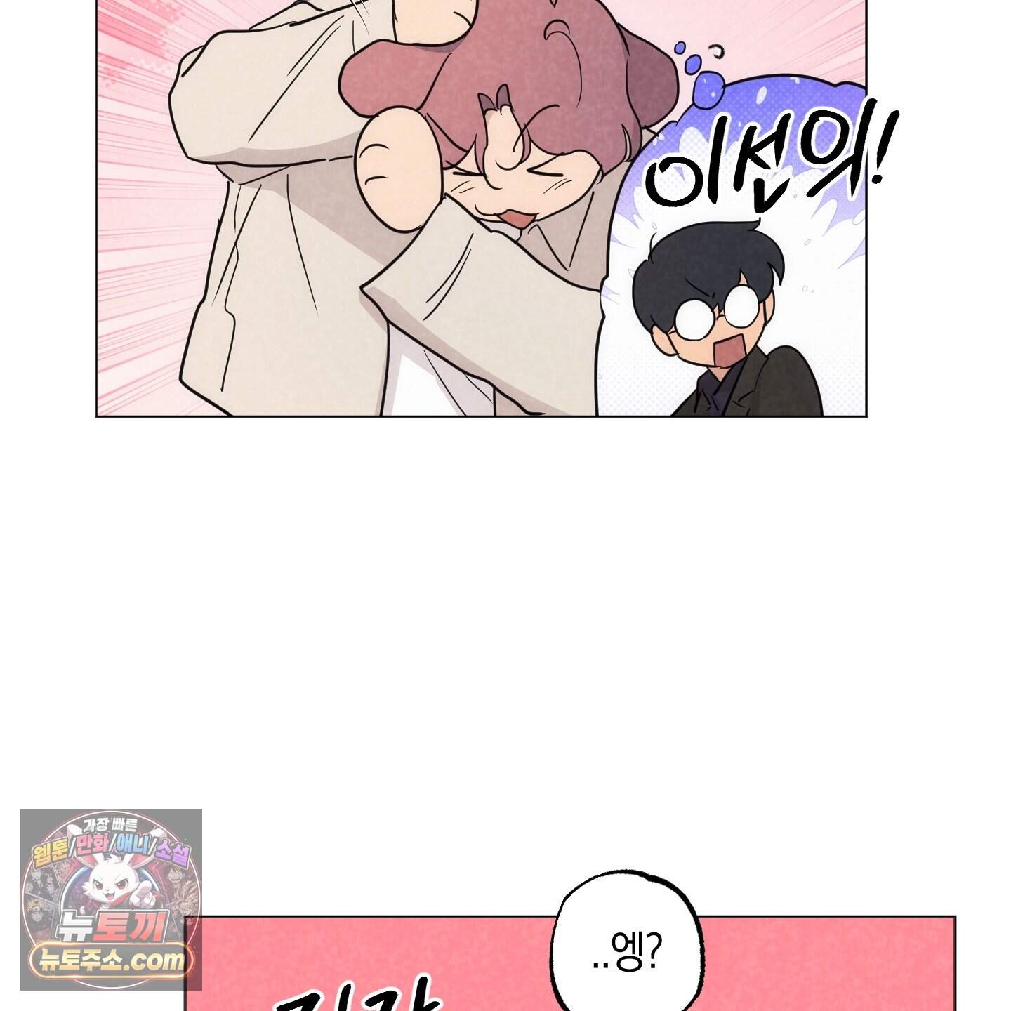 시금치 꽃다발 외전B 25화 13
