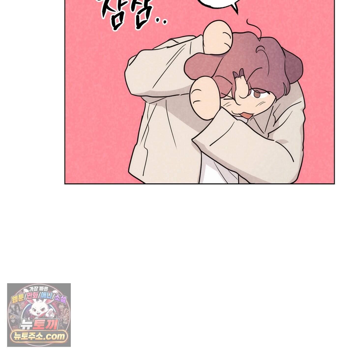 시금치 꽃다발 외전B 25화 14