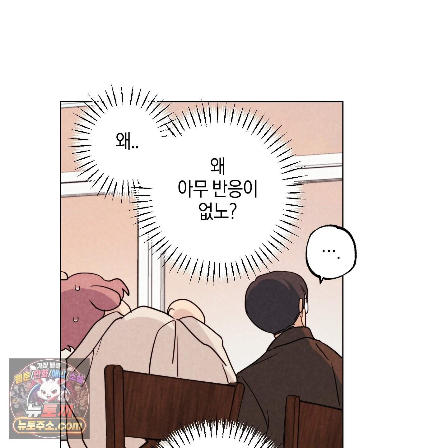 시금치 꽃다발 외전B 25화 15