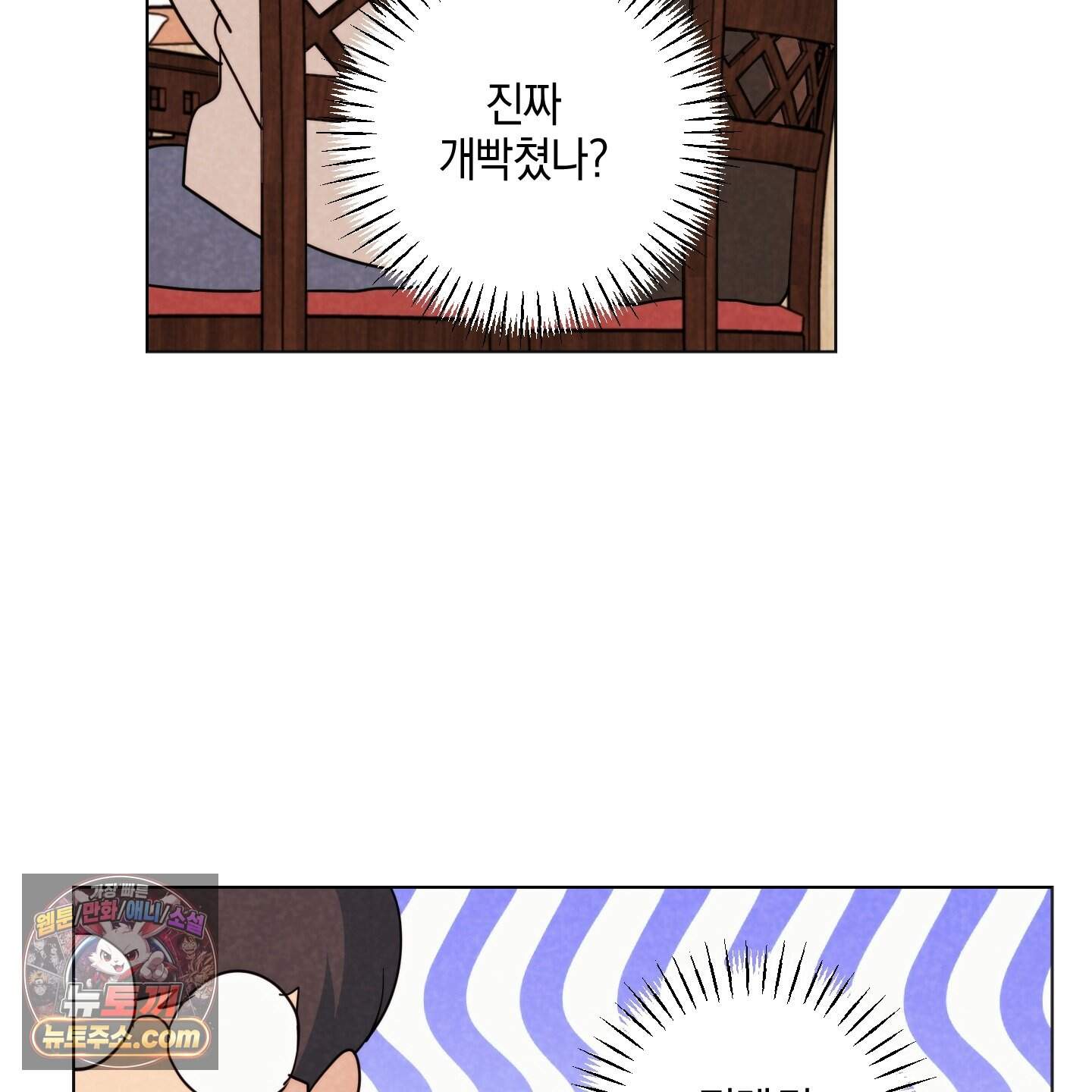 시금치 꽃다발 외전B 25화 16