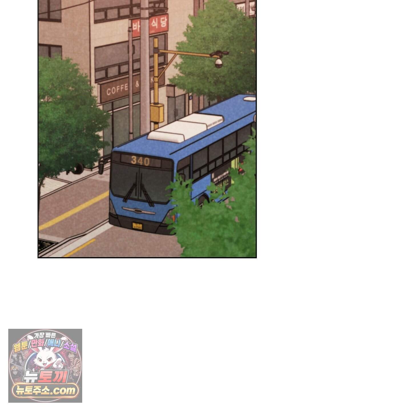 시금치 꽃다발 외전B 25화 21
