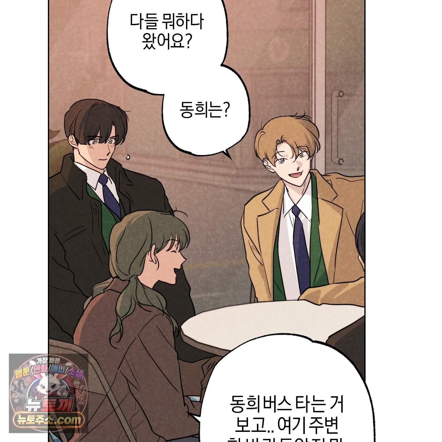 시금치 꽃다발 외전B 25화 25