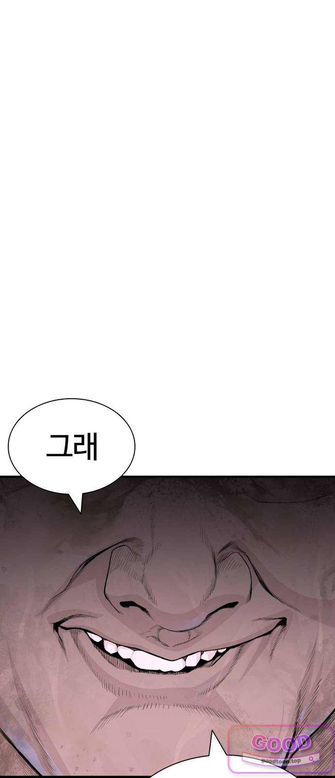 범죄도시0 32화. 모함의 왕 마석도 1