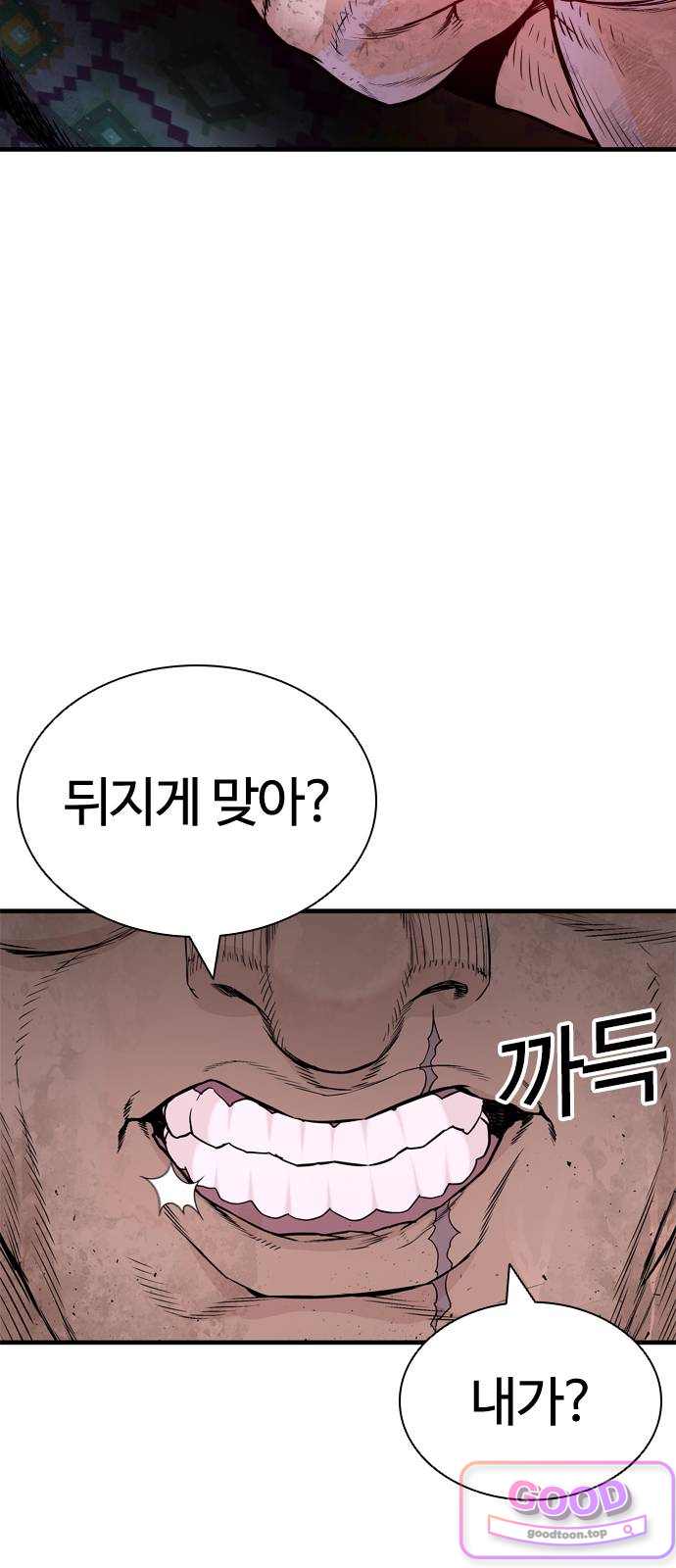 범죄도시0 32화. 모함의 왕 마석도 4