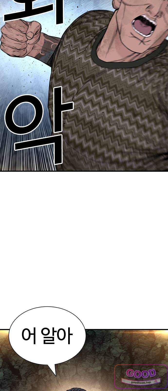 범죄도시0 32화. 모함의 왕 마석도 7