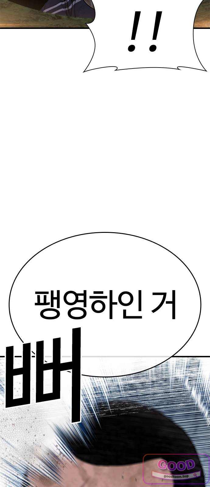 범죄도시0 32화. 모함의 왕 마석도 9