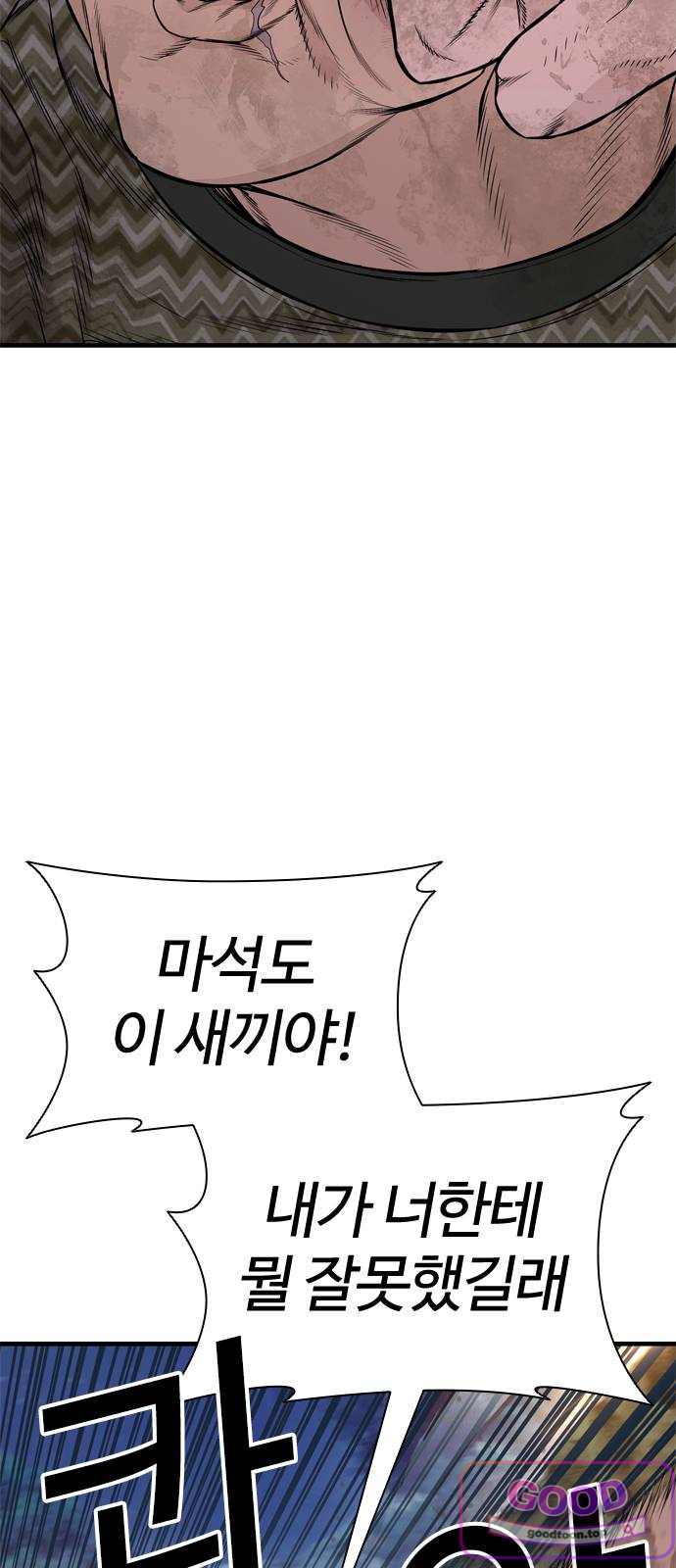 범죄도시0 32화. 모함의 왕 마석도 13