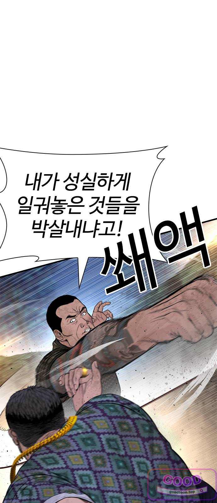 범죄도시0 32화. 모함의 왕 마석도 15