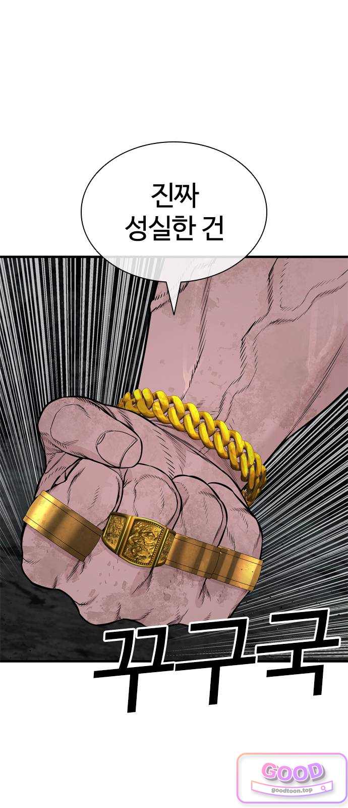 범죄도시0 32화. 모함의 왕 마석도 18