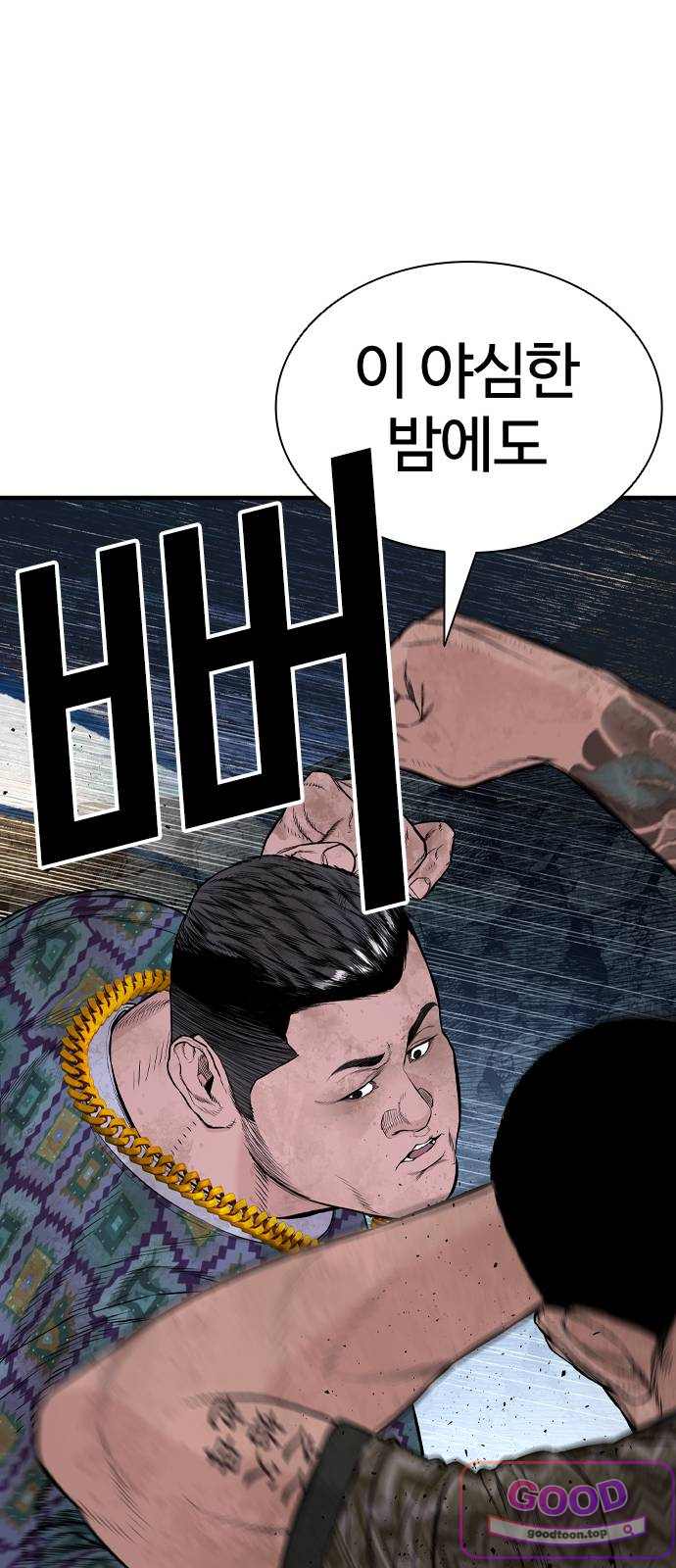 범죄도시0 32화. 모함의 왕 마석도 19