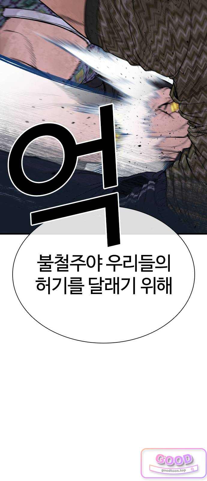 범죄도시0 32화. 모함의 왕 마석도 20