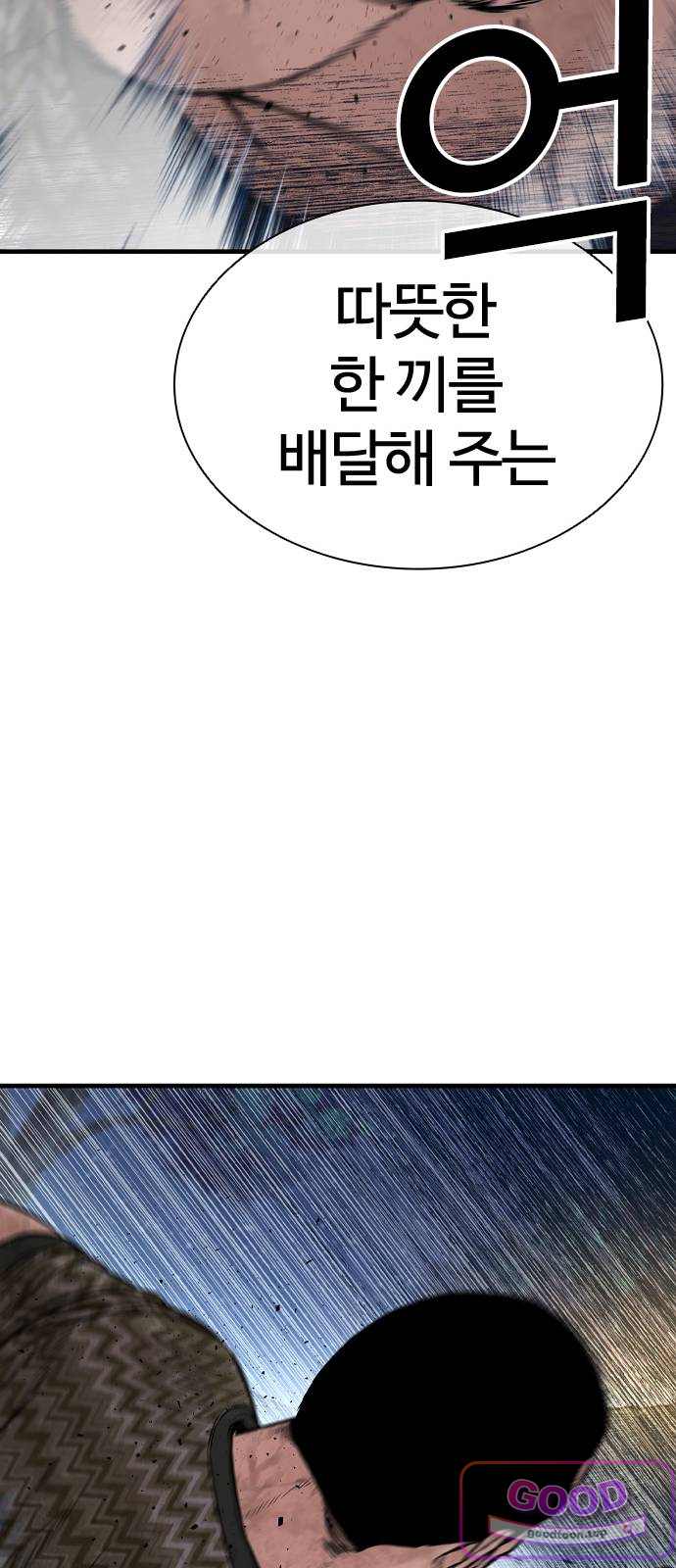 범죄도시0 32화. 모함의 왕 마석도 22