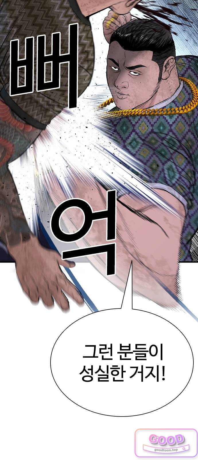 범죄도시0 32화. 모함의 왕 마석도 23