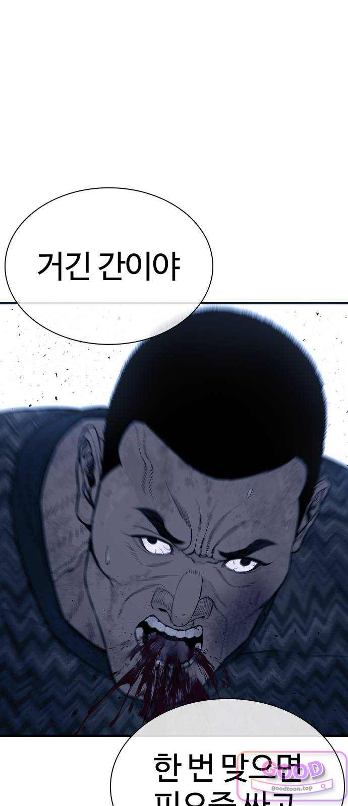 범죄도시0 32화. 모함의 왕 마석도 24