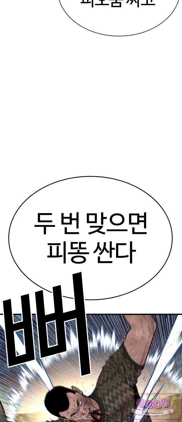 범죄도시0 32화. 모함의 왕 마석도 25