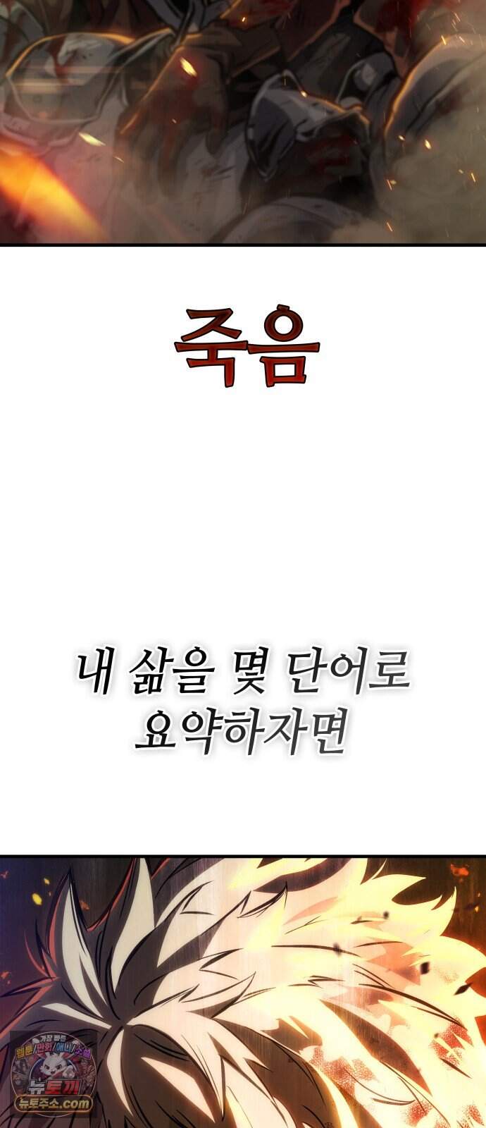 용사의 발라드 프롤로그 7