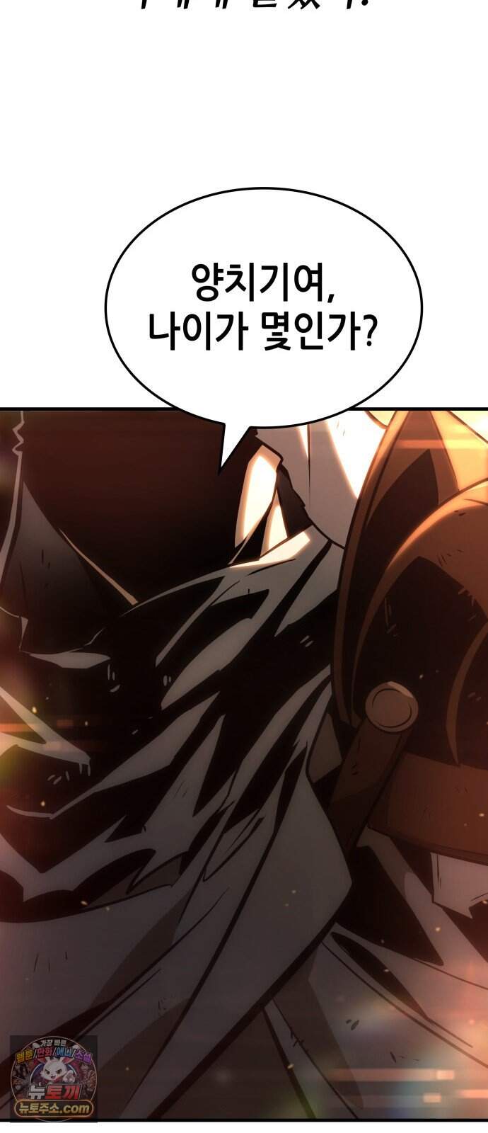 용사의 발라드 프롤로그 13