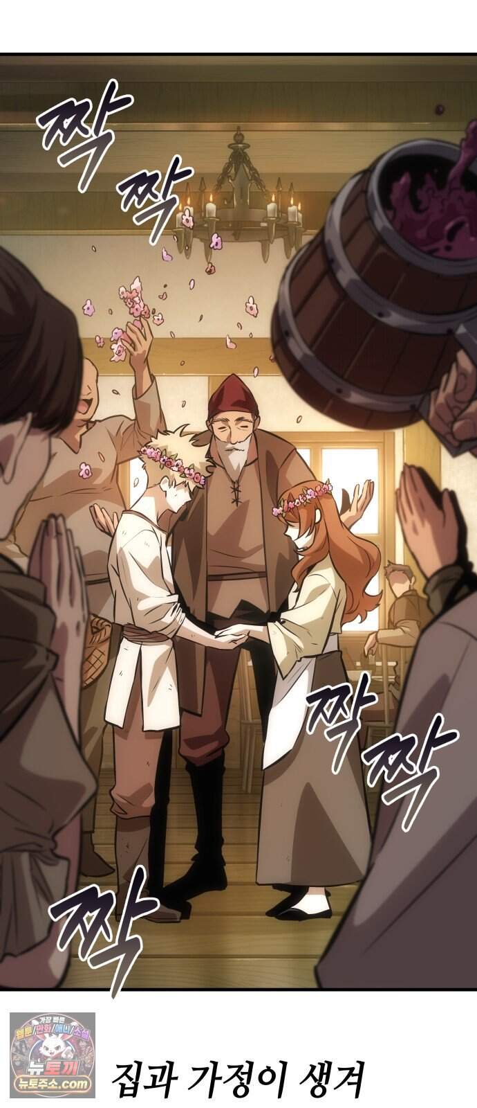 용사의 발라드 프롤로그 20