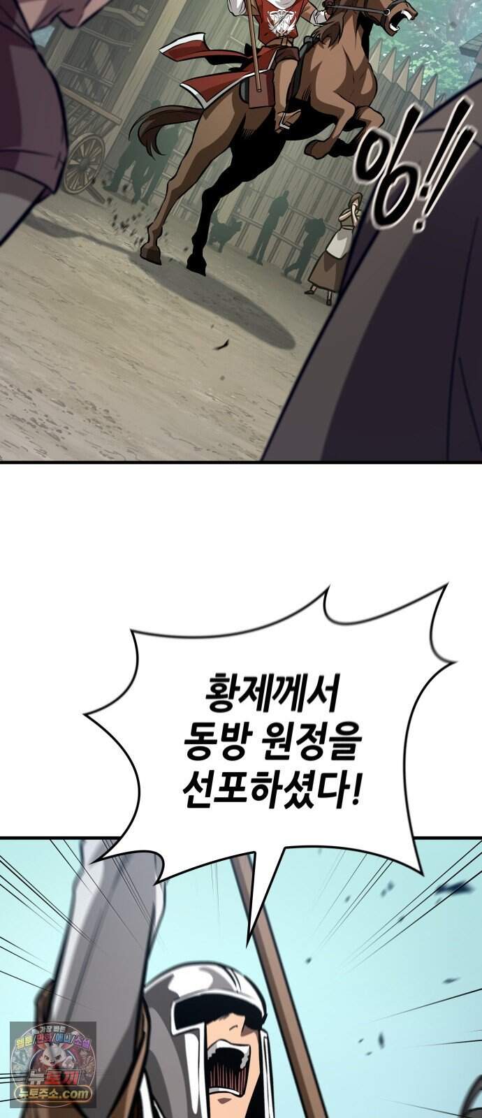 용사의 발라드 프롤로그 22