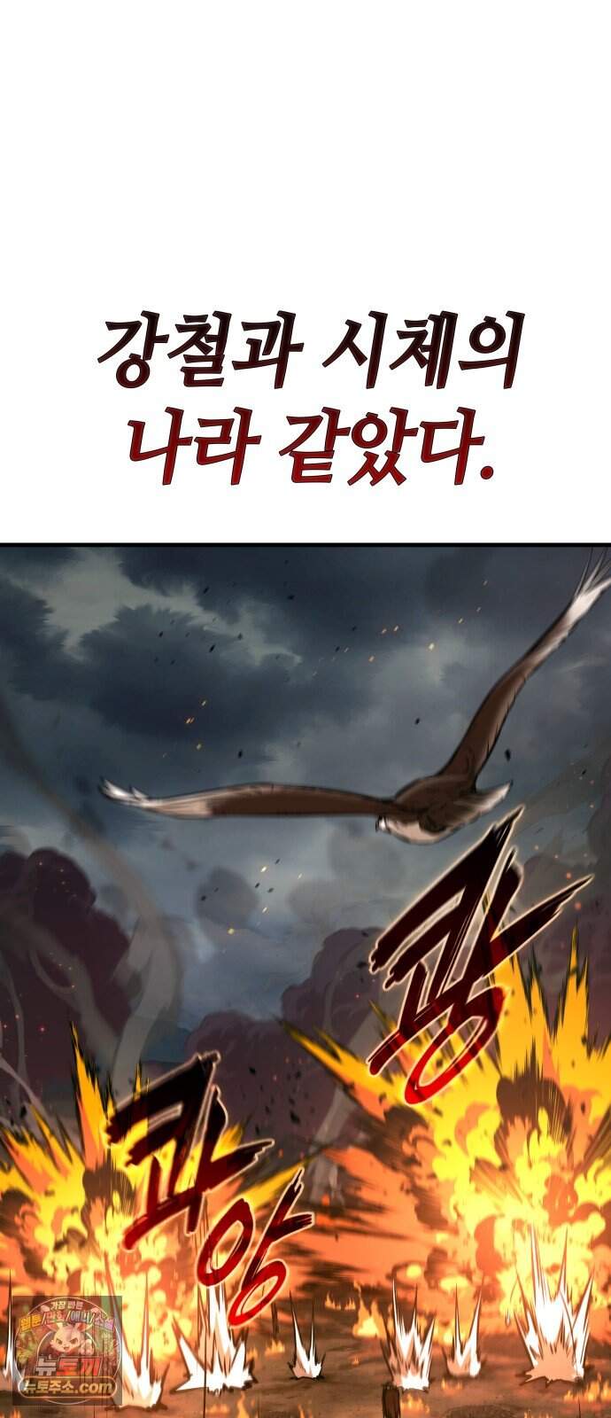 용사의 발라드 프롤로그 28