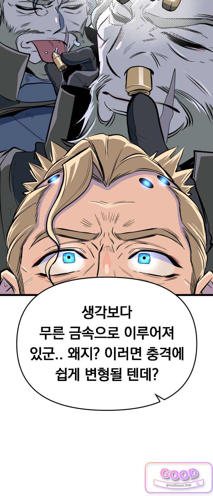 중사의 드래곤 14화 중사의 저격수 9