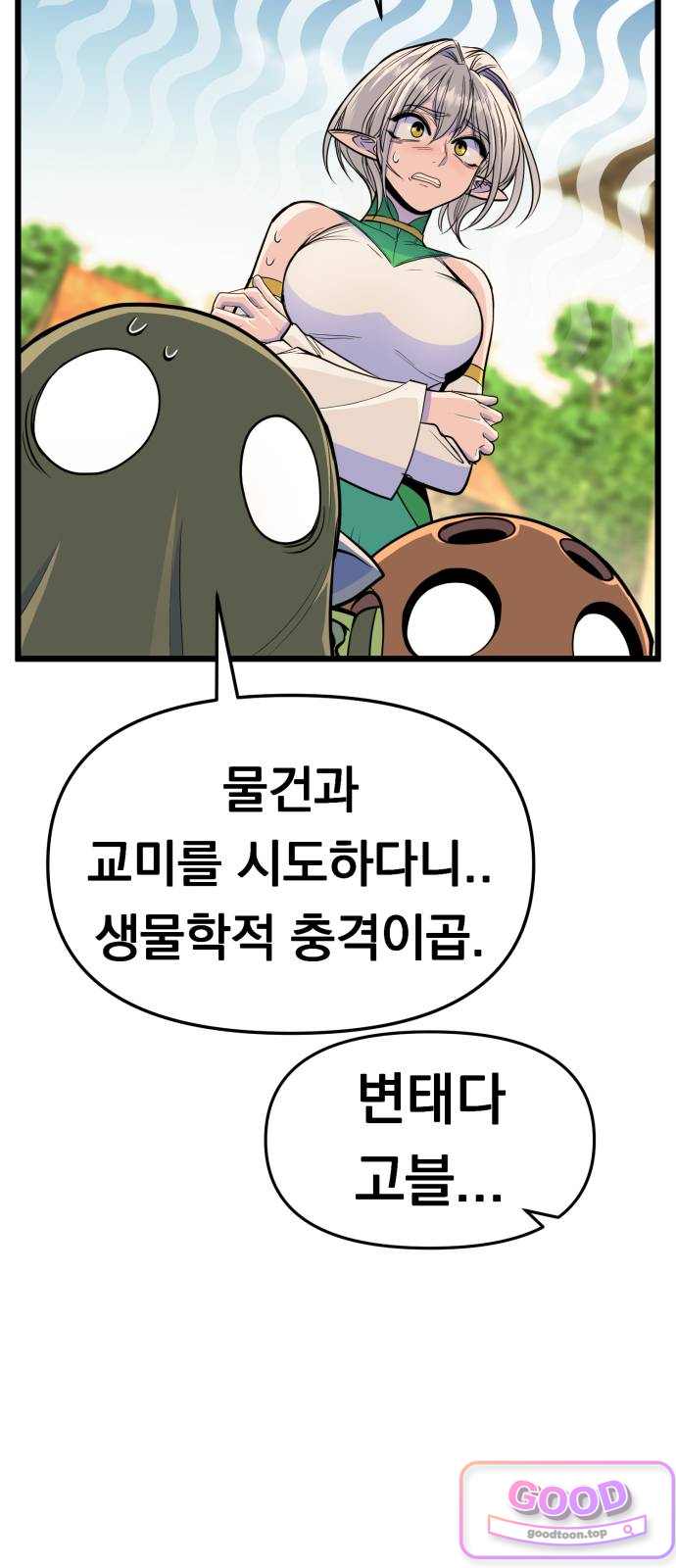 중사의 드래곤 14화 중사의 저격수 15