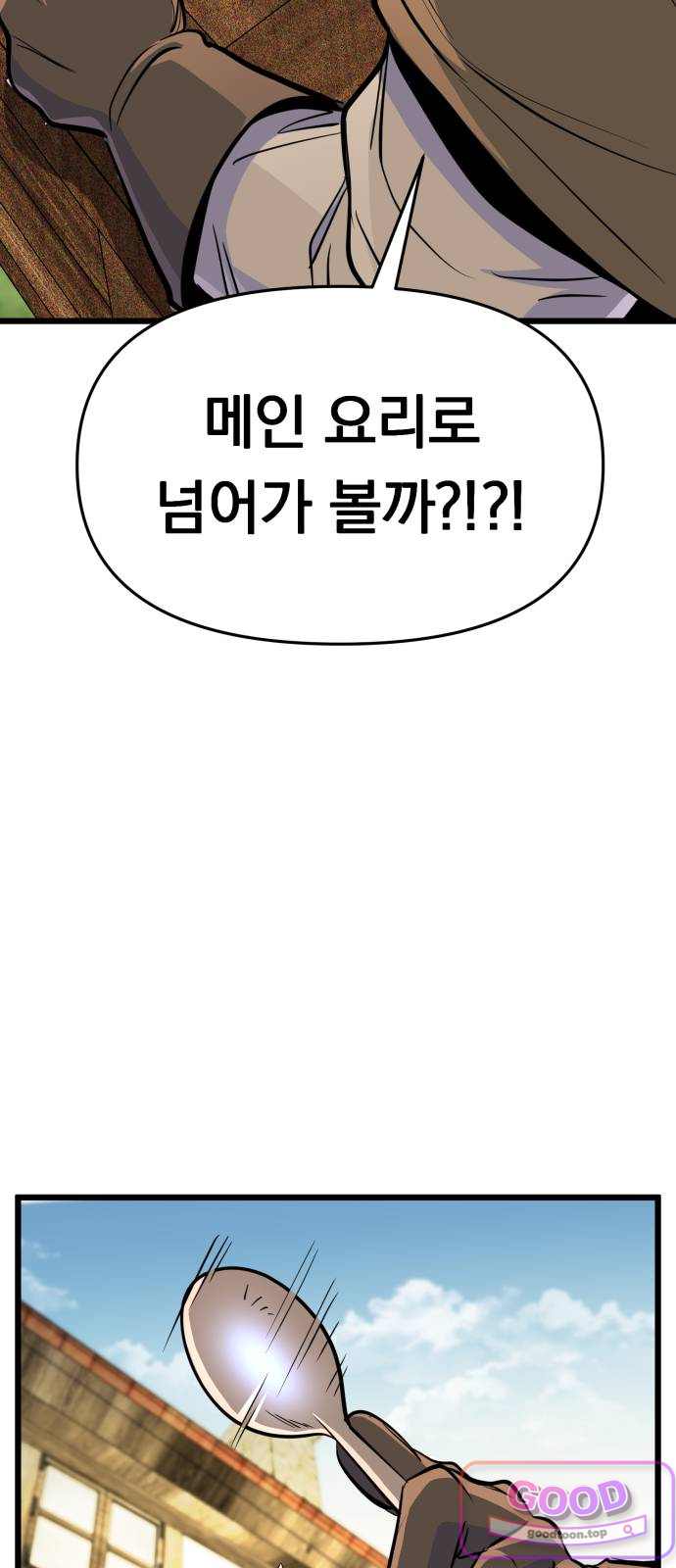 중사의 드래곤 14화 중사의 저격수 17