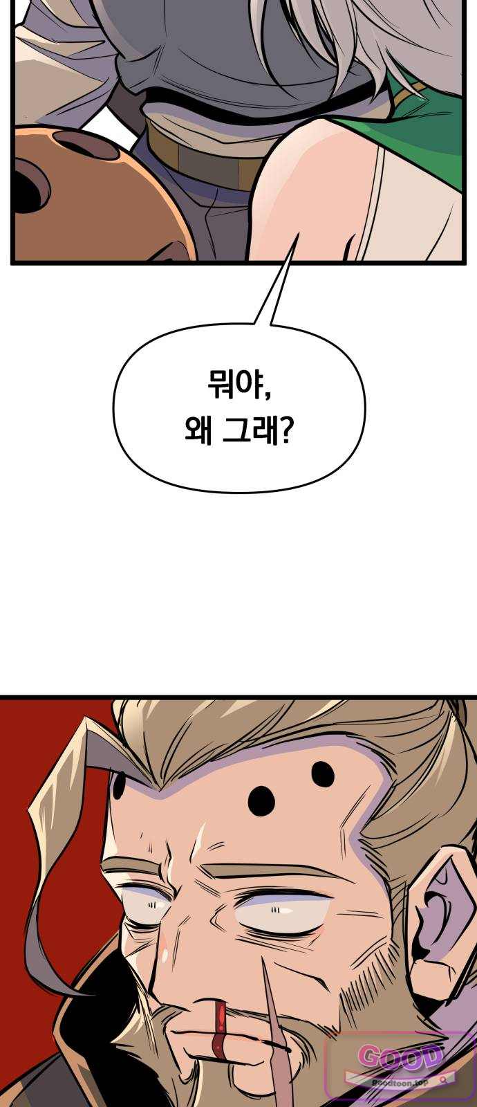 중사의 드래곤 14화 중사의 저격수 22