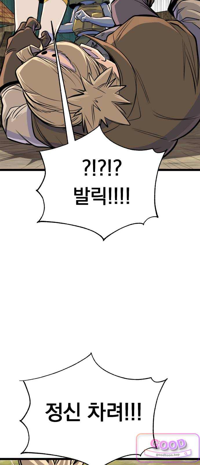중사의 드래곤 14화 중사의 저격수 24