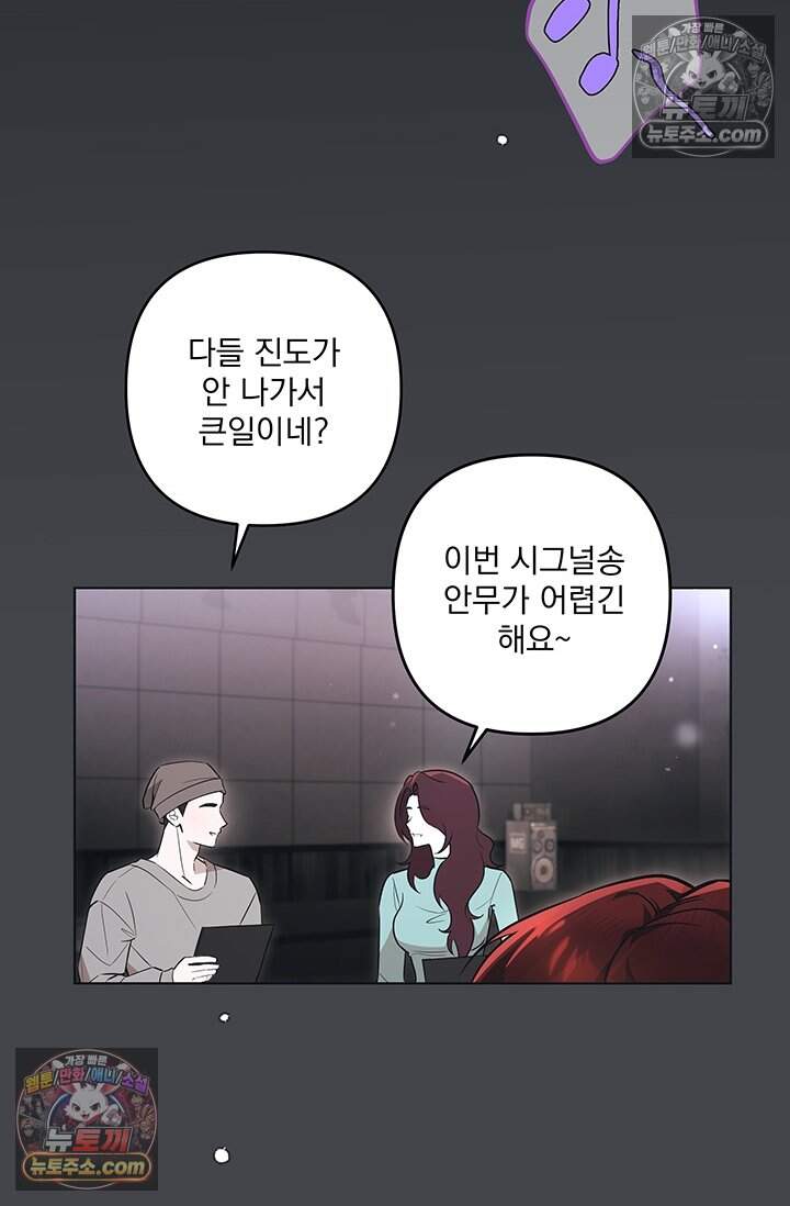 여미새 남돌이 비엘 재능충 4화 2