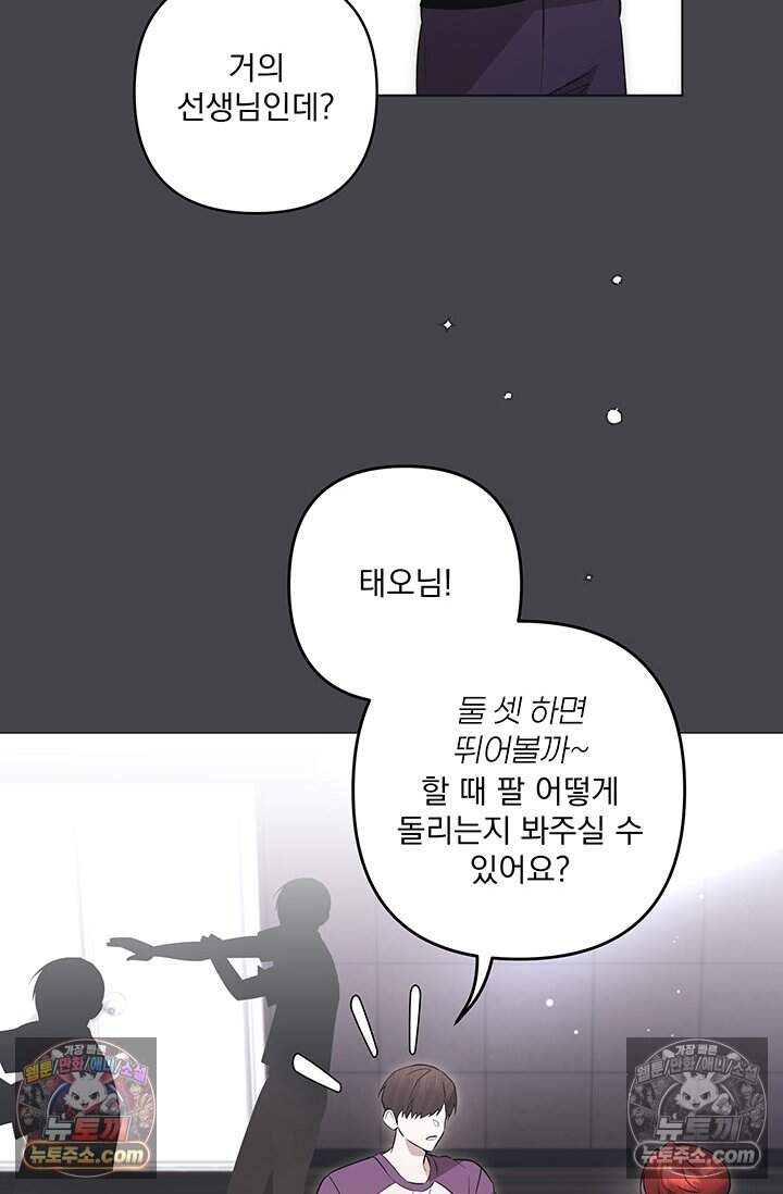 여미새 남돌이 비엘 재능충 4화 4