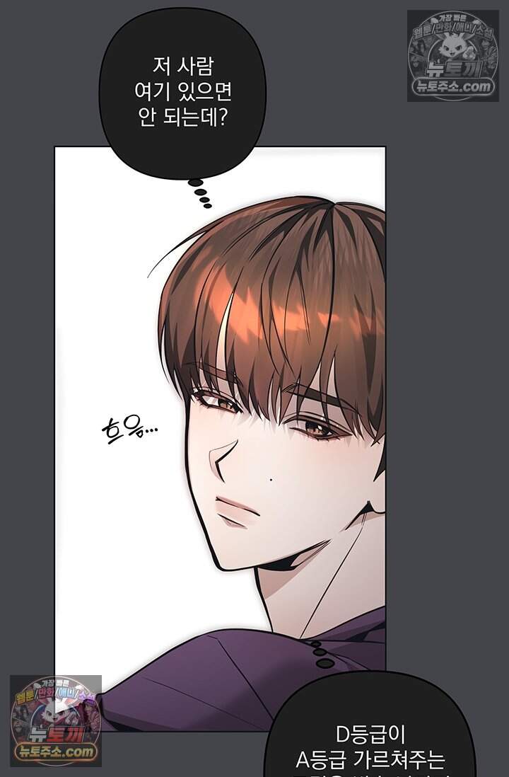 여미새 남돌이 비엘 재능충 4화 6