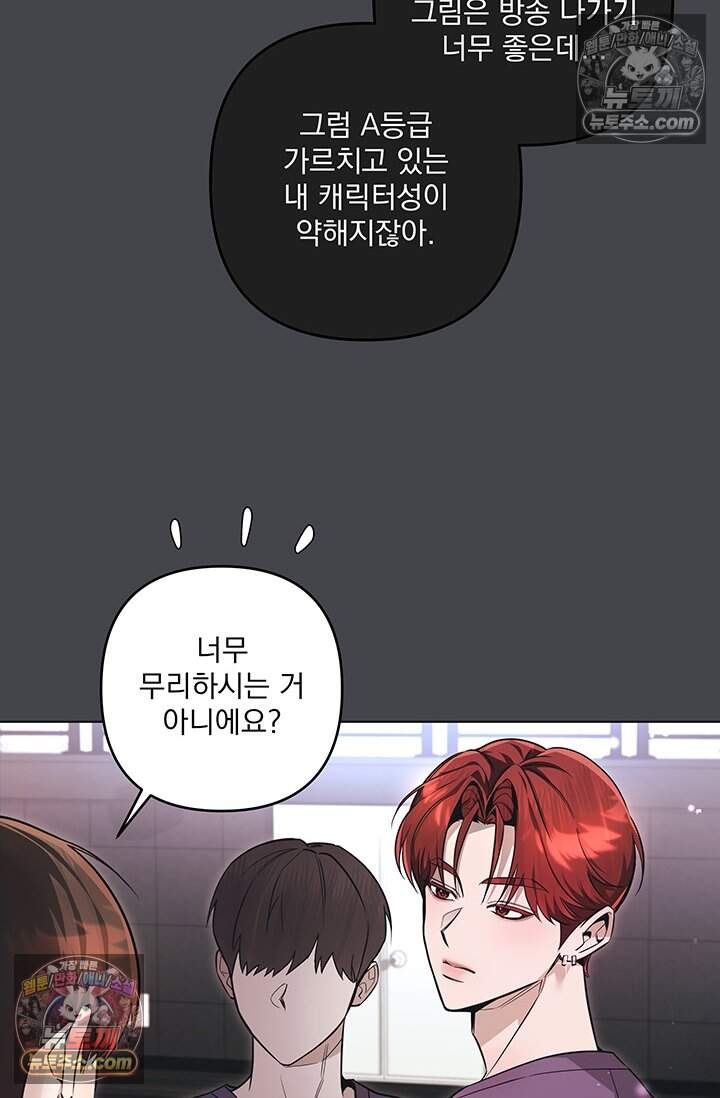 여미새 남돌이 비엘 재능충 4화 7