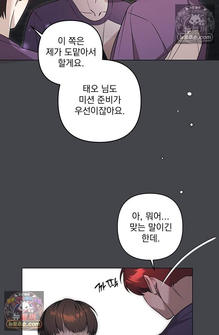 여미새 남돌이 비엘 재능충 4화 8