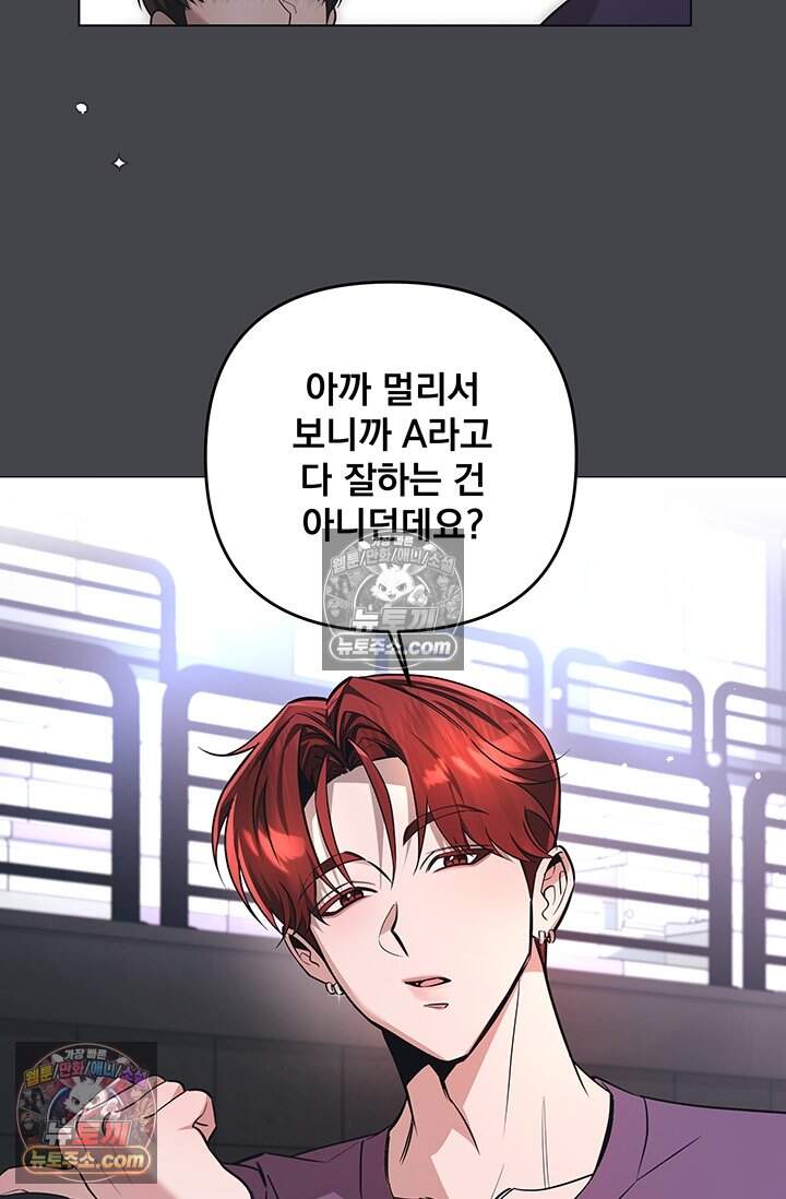 여미새 남돌이 비엘 재능충 4화 9