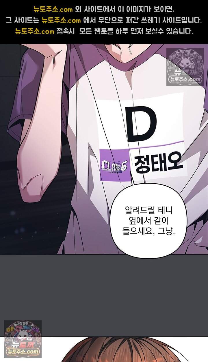 여미새 남돌이 비엘 재능충 4화 10