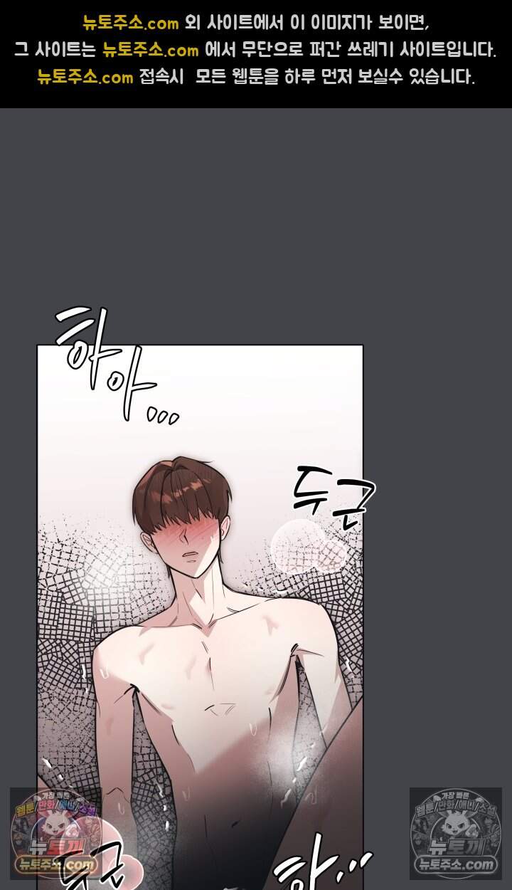 여미새 남돌이 비엘 재능충 4화 13
