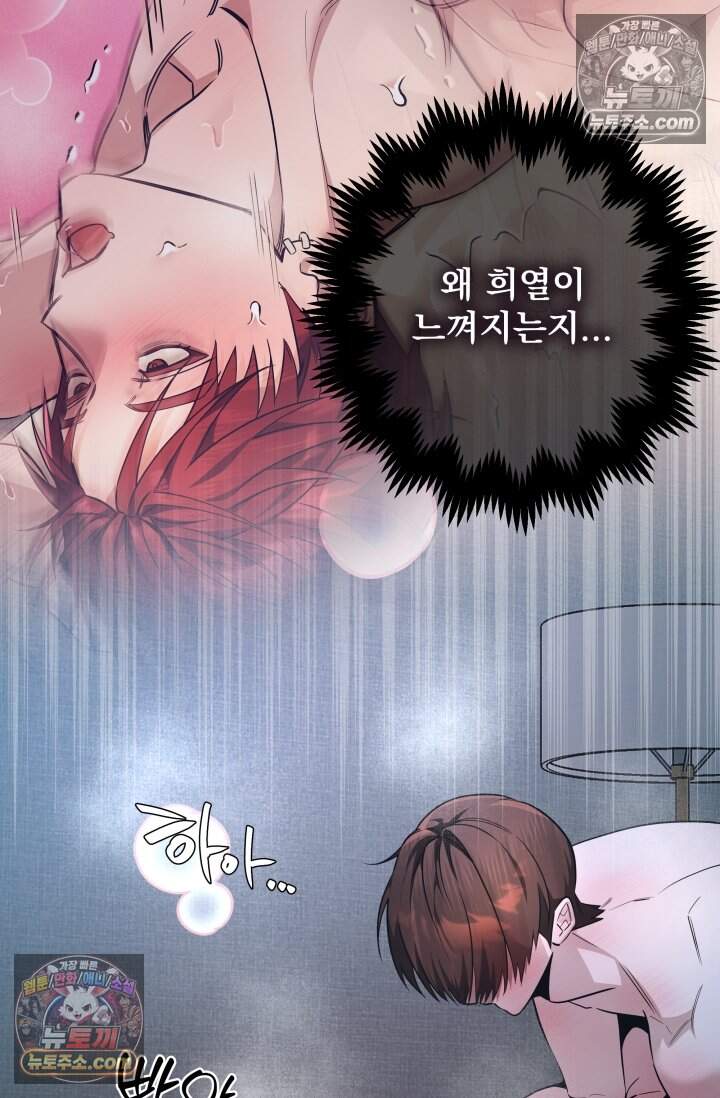 여미새 남돌이 비엘 재능충 4화 18