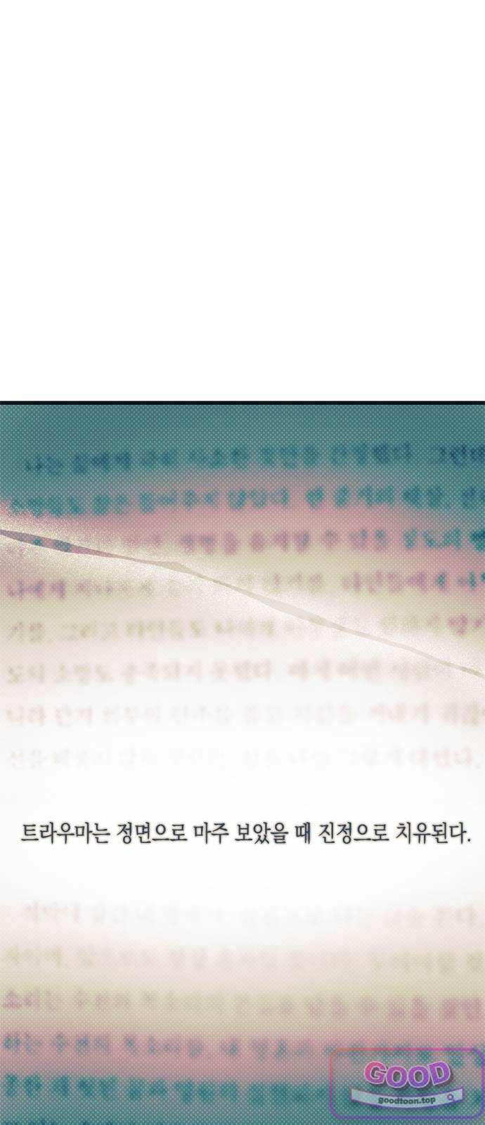 헤이트걸 14화. 이범석(2) 8
