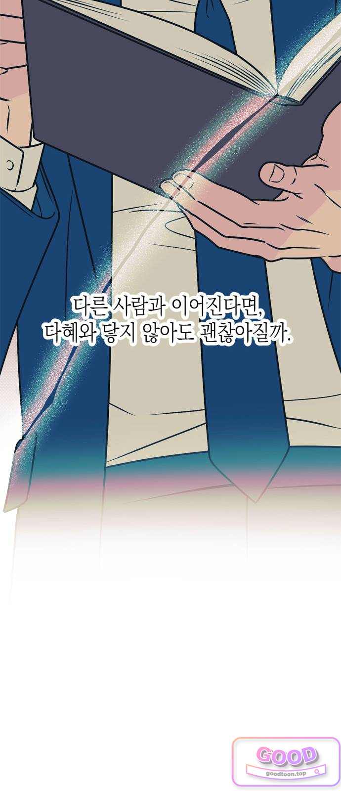 헤이트걸 14화. 이범석(2) 10