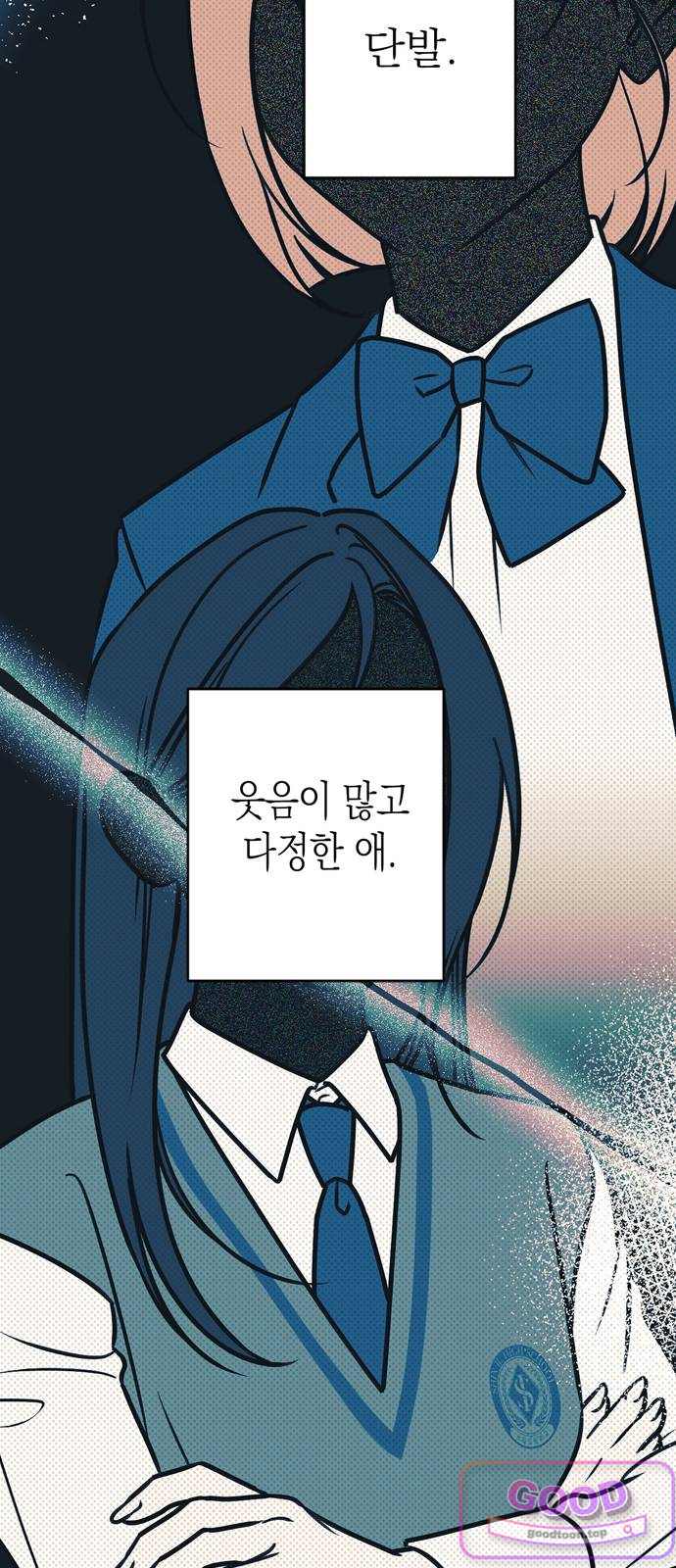 헤이트걸 14화. 이범석(2) 12