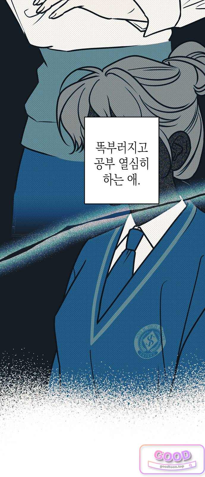 헤이트걸 14화. 이범석(2) 13