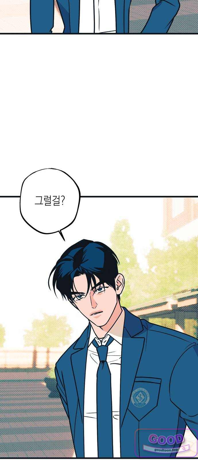 헤이트걸 14화. 이범석(2) 15